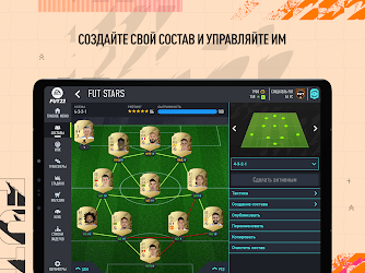 Скачать Fifa 22 Для Android Бесплатно, Мобайл На Телефон