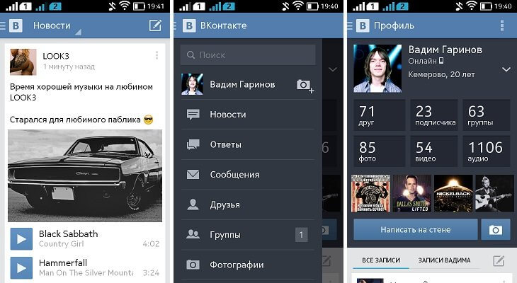 Скачать Старая Версия VK 3.15.4 Apk На Андроид Бесплатно