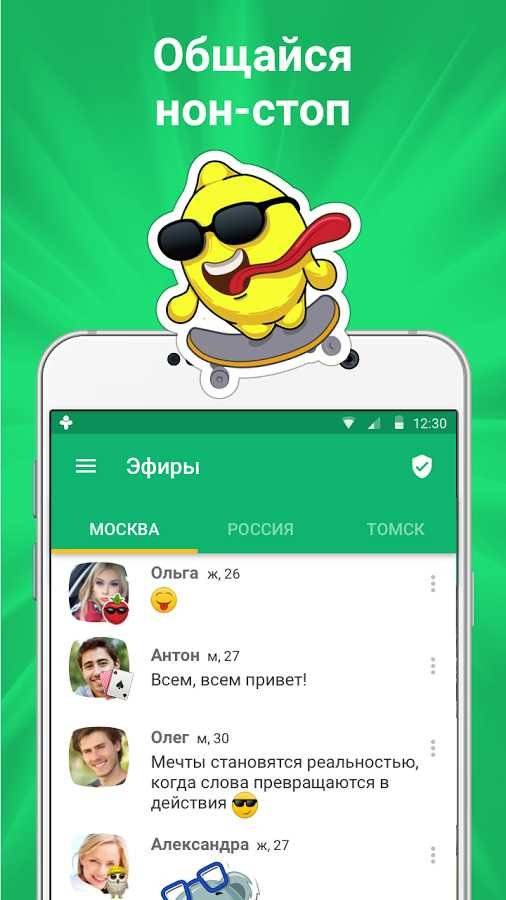 Скачать Друг Вокруг 5.2.0 Apk На Андроид Бесплатно